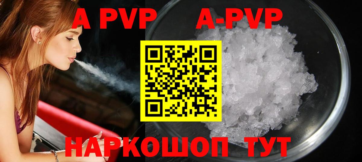APVP СК КРИС  Вход с VPN  A PVP VHQ  Павловский Посад  Alpha-PVP Соль 