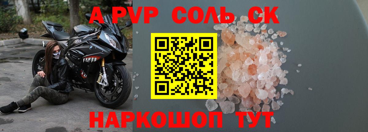 APVP крисы CK Павловский Посад