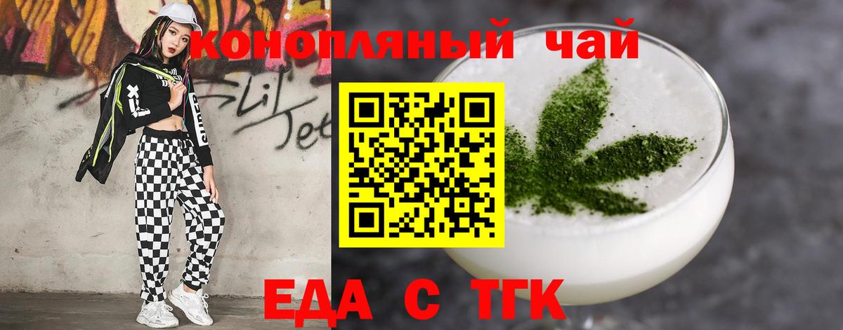 Печенье с ТГК марихуана  Вход с VPN  Павловский Посад 