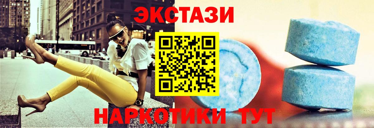 ЭКСТАЗИ 280мг  Ecstasy 280 MDMA  Ecstasy  Павловский Посад  Вход с VPN 