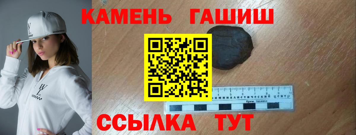 ГАШИШ Изолятор  Гашиш индика сатива  Вход с VPN  ГАШ  Павловский Посад 