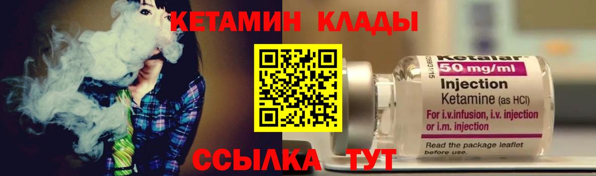Кетамин VHQ  Вход с VPN  Павловский Посад 