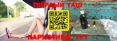 гашишное масло Тула