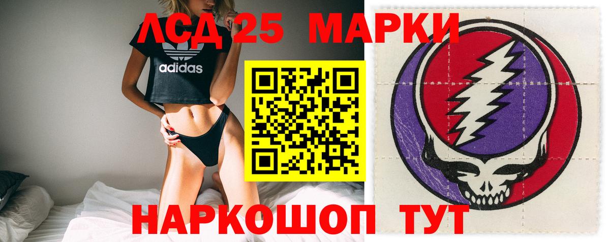 ЛСД экстази кислота  omg сайт  ЛСД экстази  Павловский Посад  Вход с VPN 