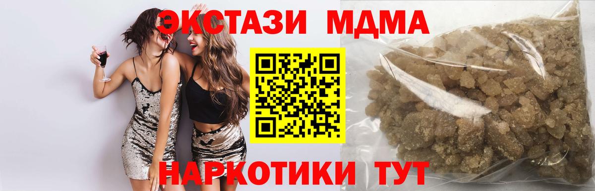 МДМА Molly Павловский Посад