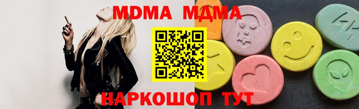 МДМА crystal  Вход с VPN  MDMA  Павловский Посад  MDMA Molly 