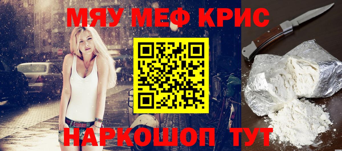 Мефедрон  МЕФ  Павловский Посад  Вход с VPN  МЯУ-МЯУ mephedrone  Меф mephedrone 