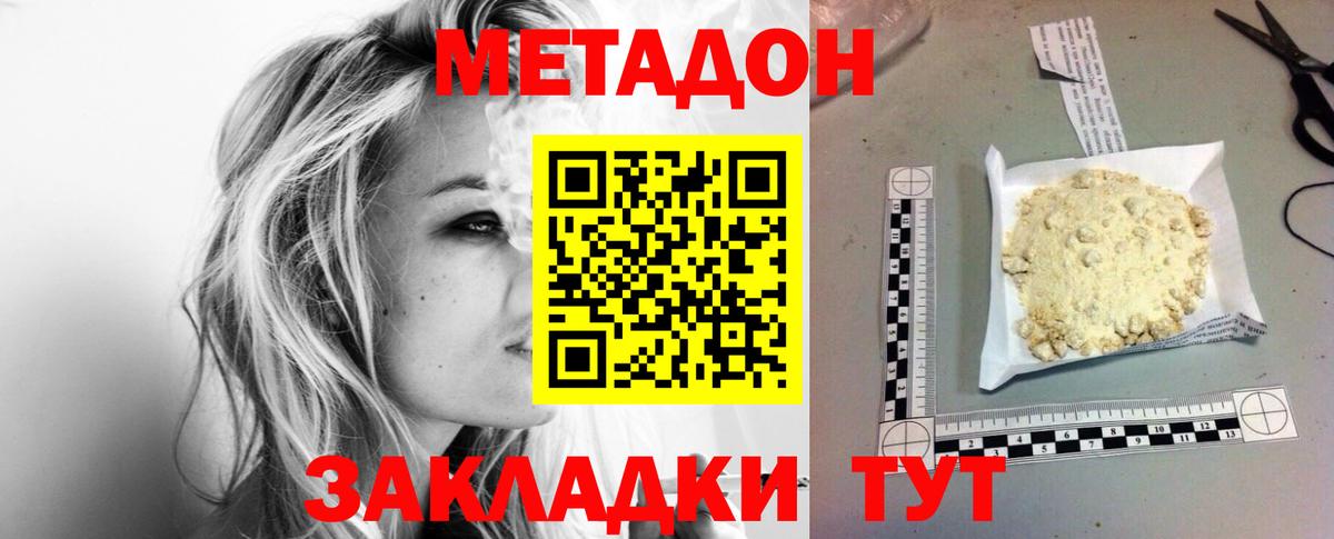 Павловский Посад  МЕТАДОН methadone  Метадон methadone  Вход с VPN 
