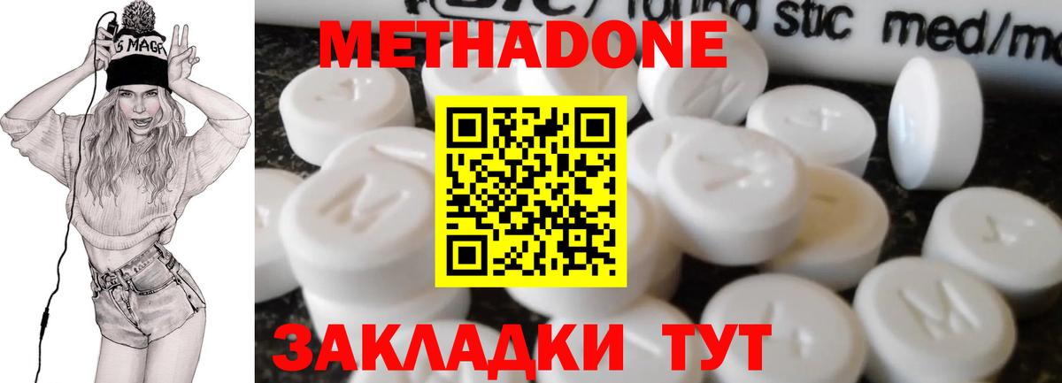 Метадон VHQ Павловский Посад