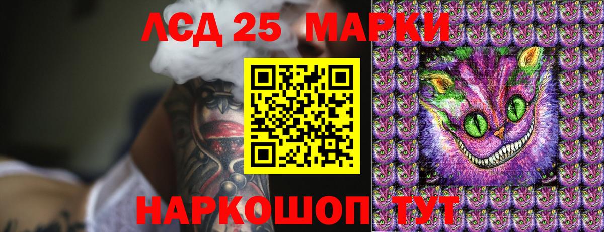 Павловский Посад  Марки 25I-NBOMe 1500мкг  Марки 25I-NBOMe 1500мкг  Наркотические марки  Вход с VPN 
