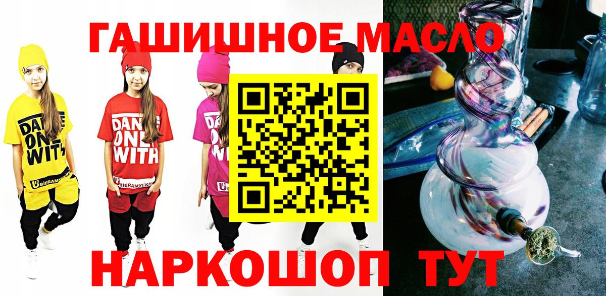 ТГК THC oil  Вход с VPN  Павловский Посад  ТГК THC oil 